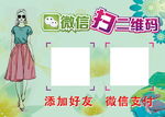 服装店二维码