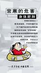 宫寒
