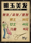 美发