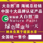 家福康