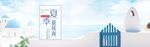 电商新风尚活动海报