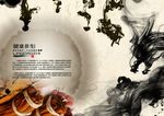 中医健康养生画册