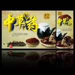 中医养身中草药海报