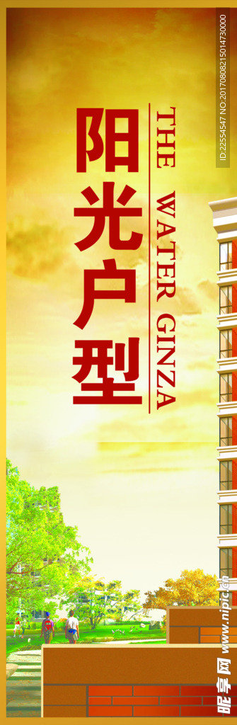 阳光户型路旗