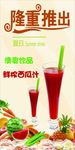 饮品