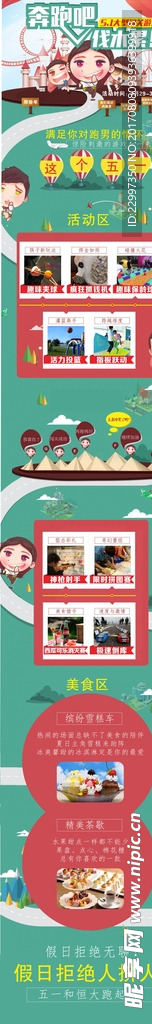 奔跑吧兄弟  奔跑吧伐木累