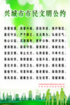 文明