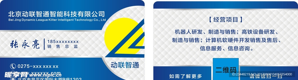 科技名片