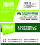学校名片