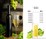 葡萄汁水单