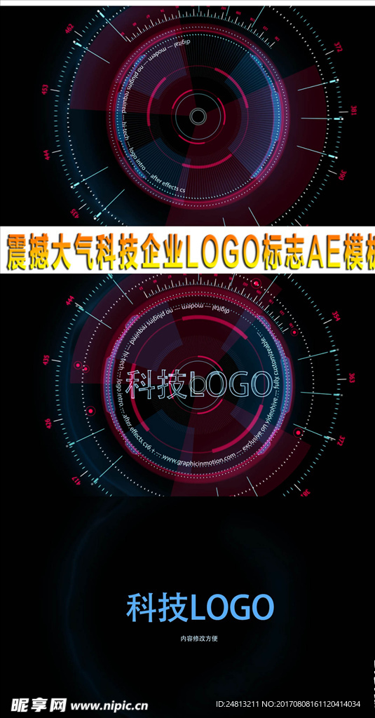 震撼大气科技企业LOGO演义