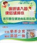 洗手间标语