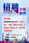 家政招聘