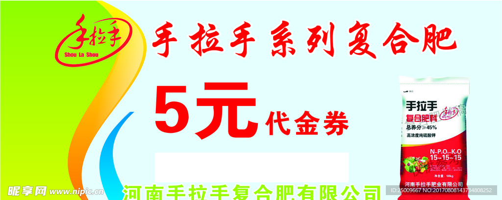 复合肥