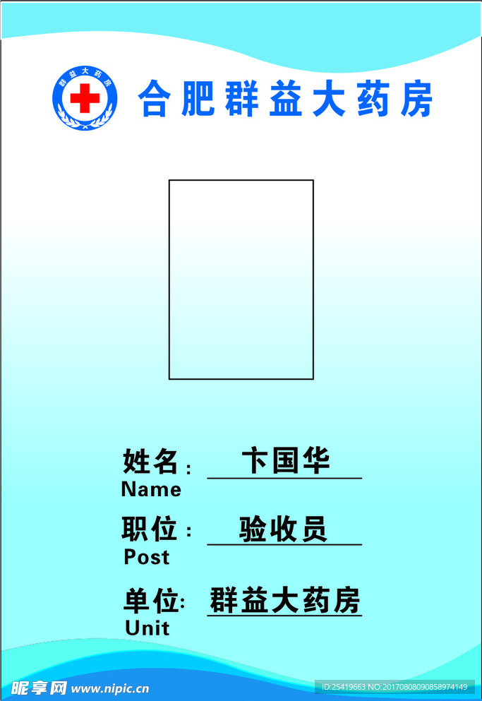 工作证
