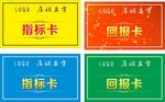 回报卡