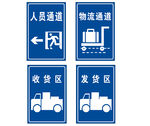 物流公司标牌