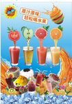 冷饮宣传单 冰凉一夏