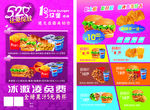 汉堡海报 汉堡展架