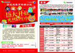 培训学校开业宣传海报