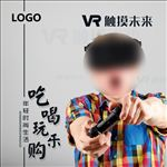 VR 触摸未来