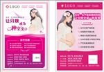 医院妇科展板