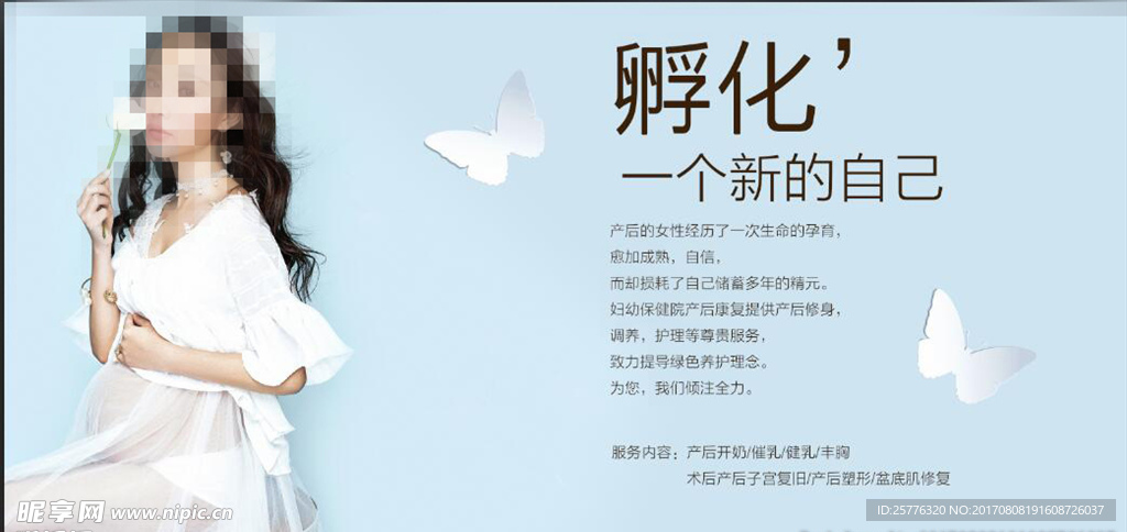 产后护理