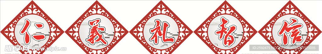 乡风文明 文化墙