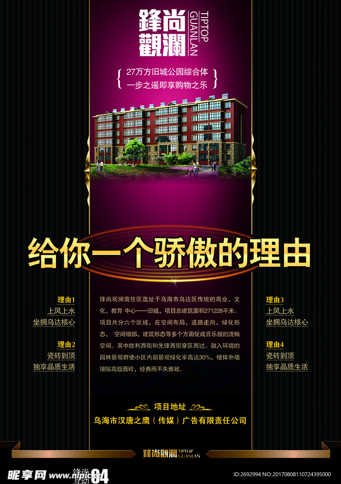 创意意境在路上