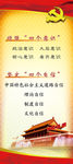 增强四个意识坚定四个自信