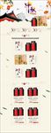 水墨画中国风中秋茶叶首页淘宝