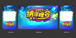 2017年纳凉晚会