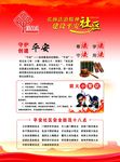 弘扬法治精神 建设平安社区