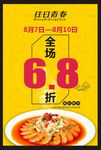 往日青春