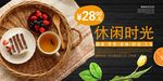 下午茶宣传海报