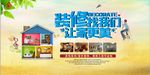 家装装修活动促销海报设计