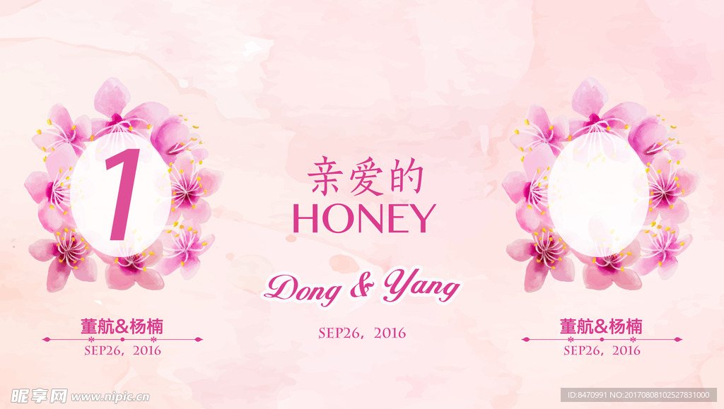 婚礼粉色桌卡