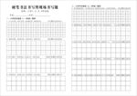 小学硬笔书法