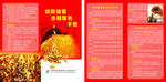 金融服务存款及结算