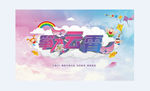 筝入雲霄