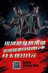 健身俱乐部海报