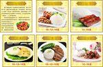 隆江猪脚饭
