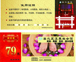 足浴代金券