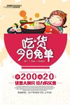 餐饮吃货菜单