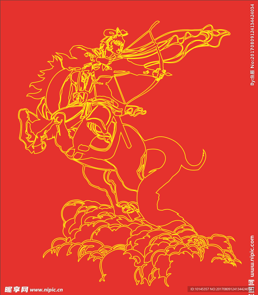骑射