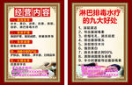 养生美容海报