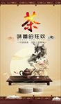 味蕾的狂欢茶美食海报海报设计