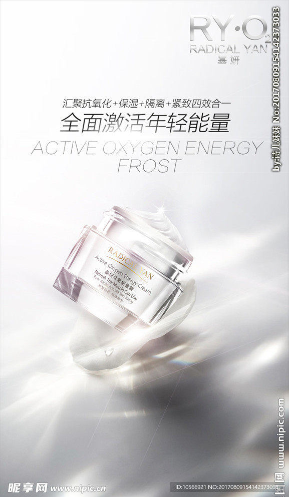 化妆品广告