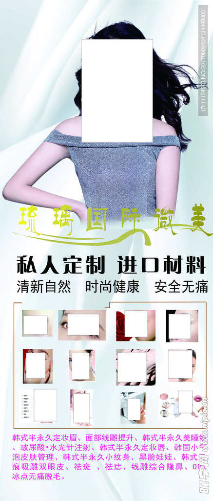 化妆X展架