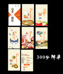 餐饮app